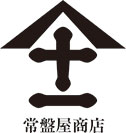 常盤屋商店